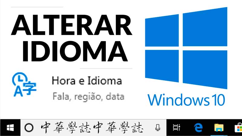 Como alterar o idioma do Windows 10 completamente